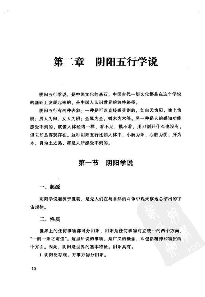 还本归宗插图3