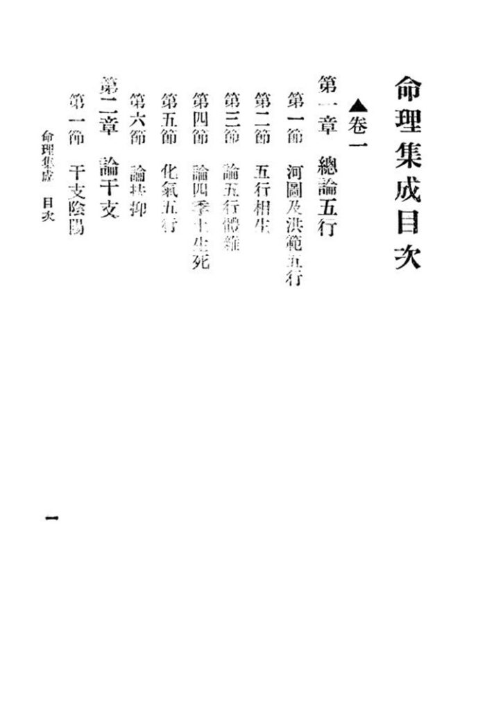 命里集成插图1 命里集成插图1