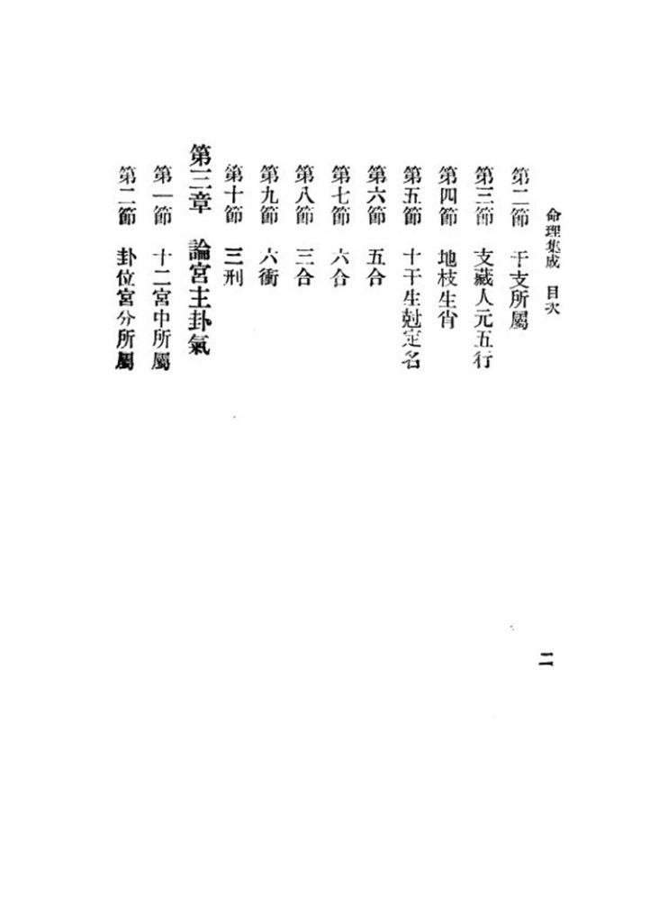 命里集成插图2 命里集成插图2