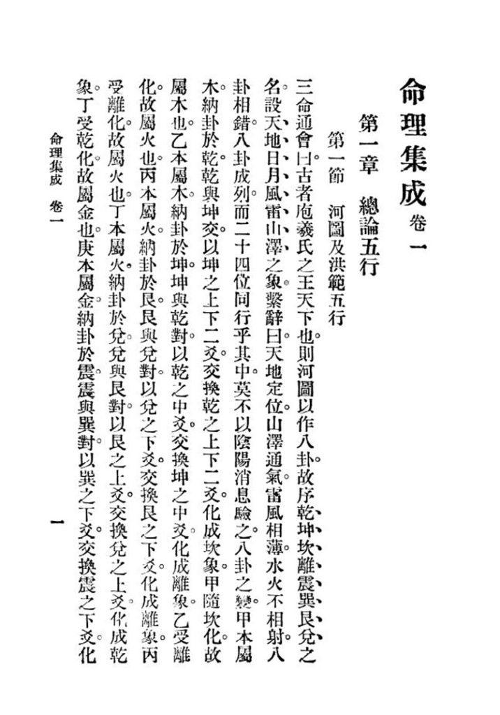 命里集成插图3 命里集成插图3