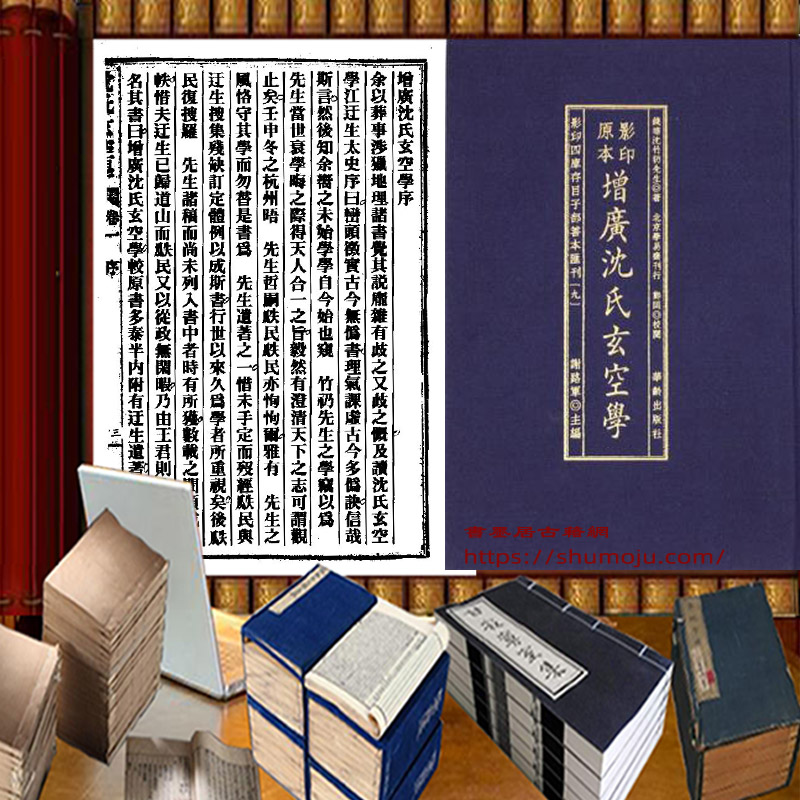 增广沈氏玄空学插图