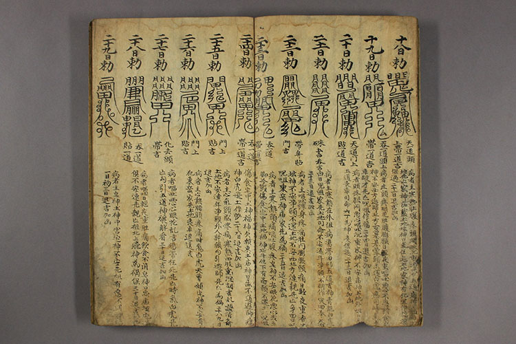 天师符法插图2
