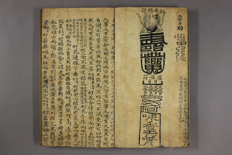 天师符法插图3