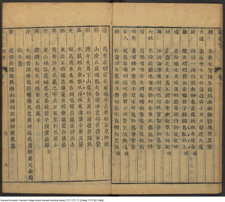 大易通变插图3