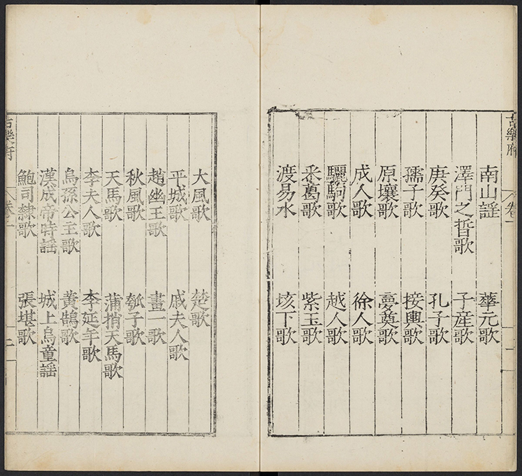 古乐府插图2