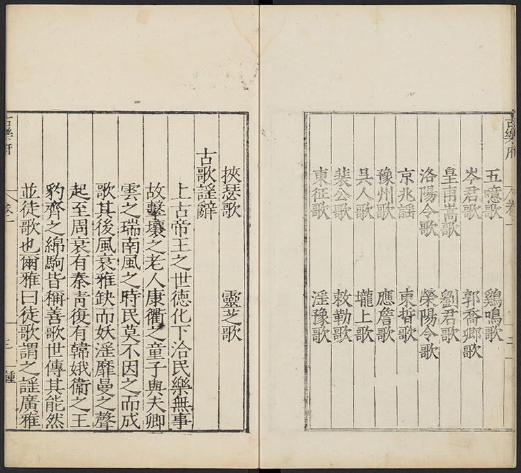古乐府插图3