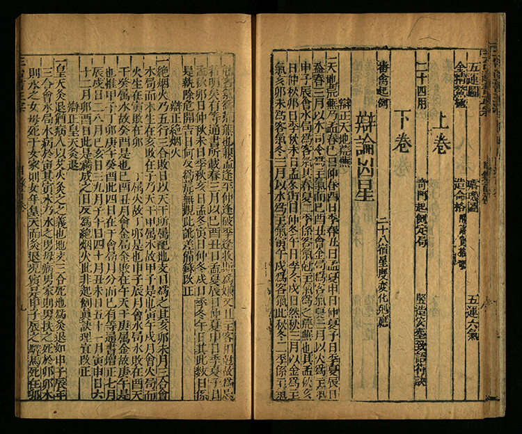 三台通书正宗插图2