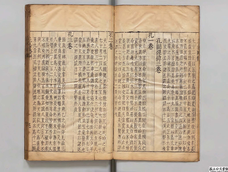 三易洞玑插图2