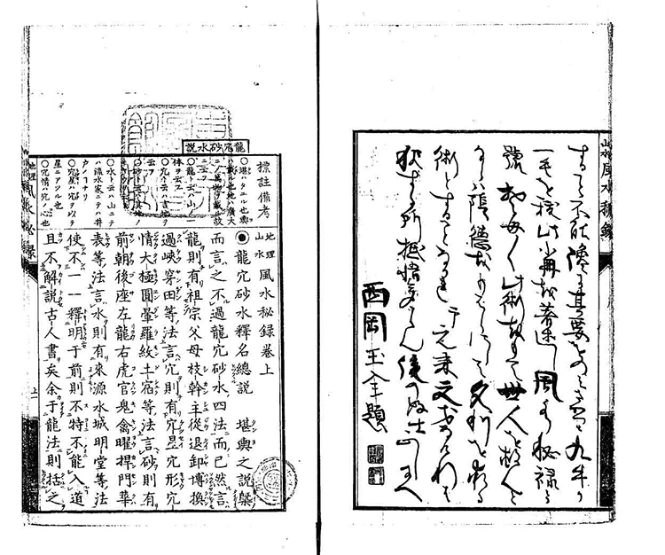 地理山水风水秘录插图1