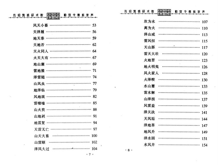 铁算盘插图2
