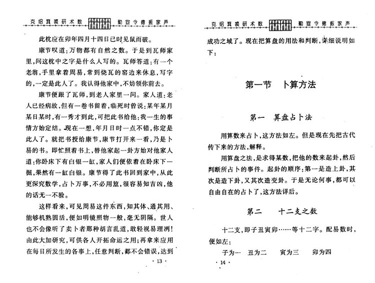 铁算盘插图3
